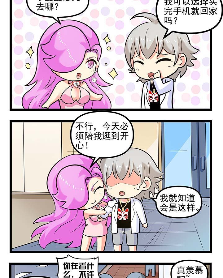 第102章：送（赔）手机