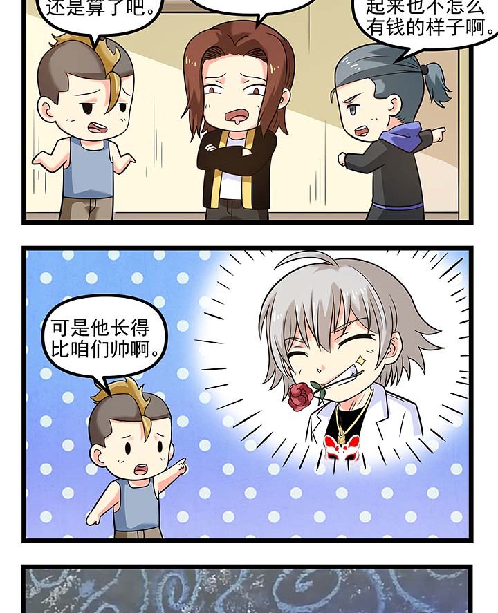 第103章：作死的开始
