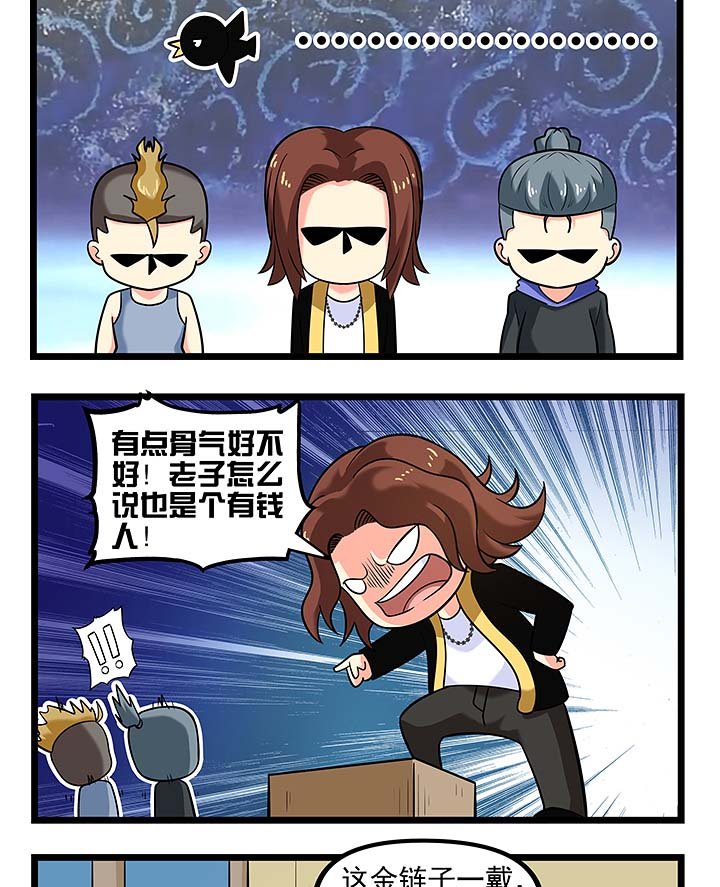 第103章：作死的开始