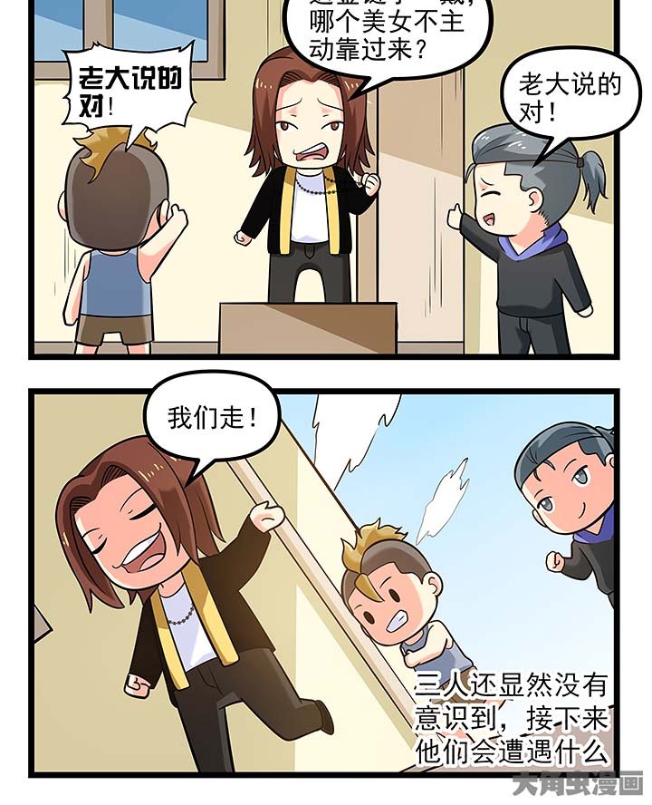 第103章：作死的开始