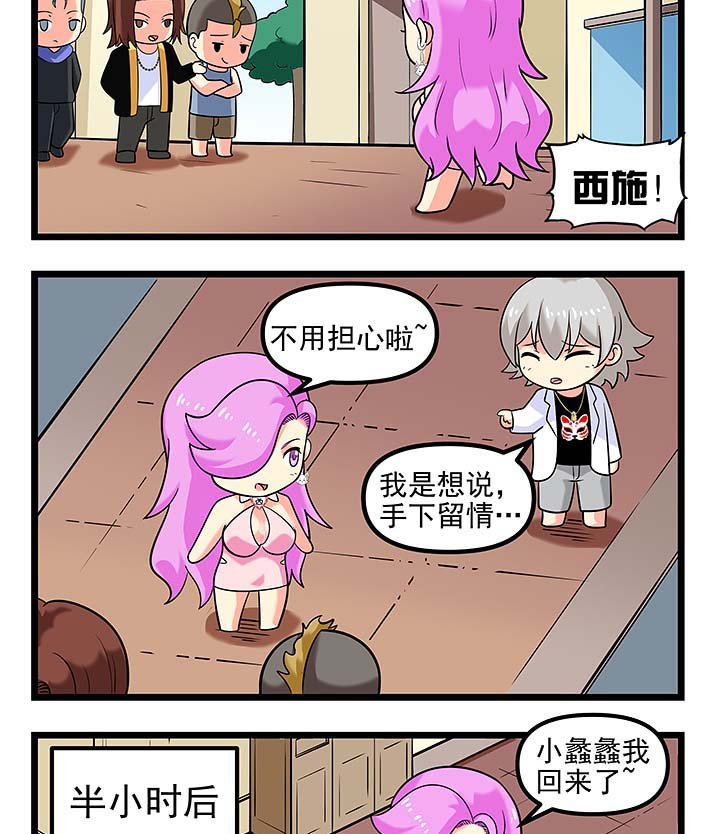 第103章：作死的开始