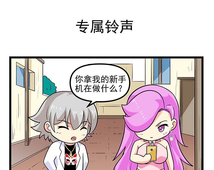 第104章：专属铃声