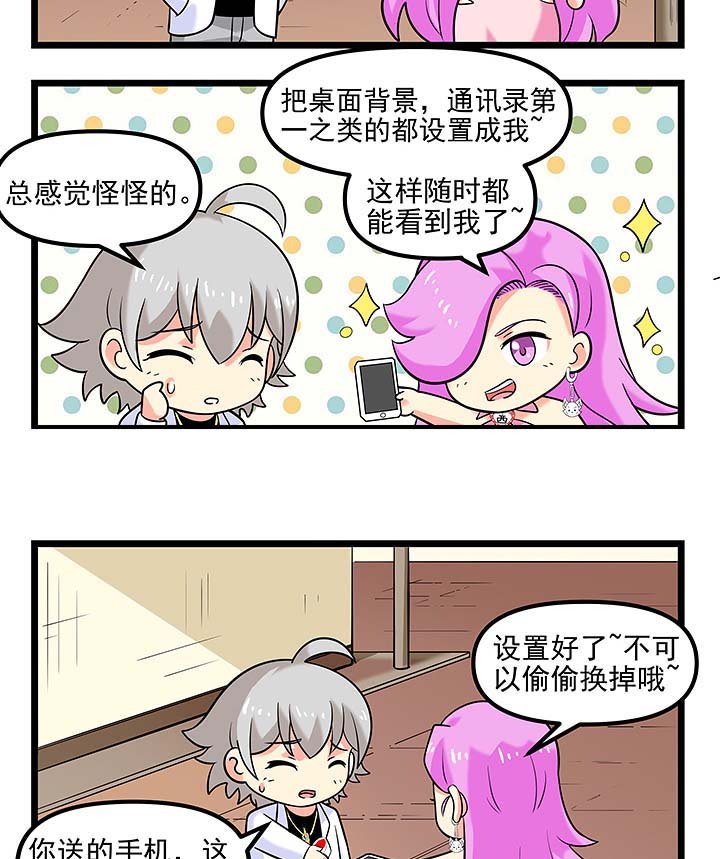 第104章：专属铃声