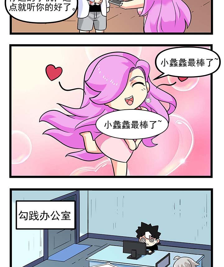 第104章：专属铃声