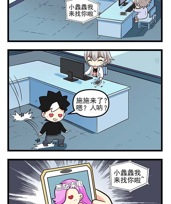 第104章：专属铃声