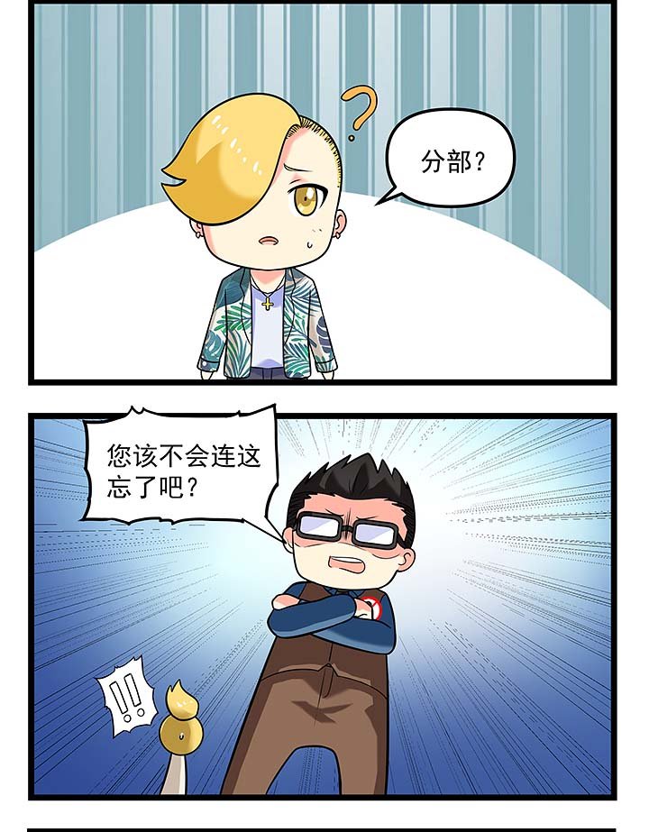 第105章：老板的职责