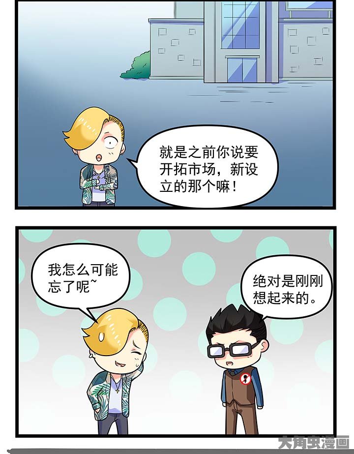 第105章：老板的职责