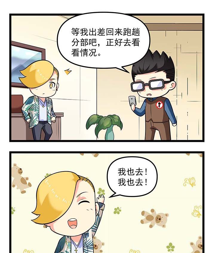 第105章：老板的职责