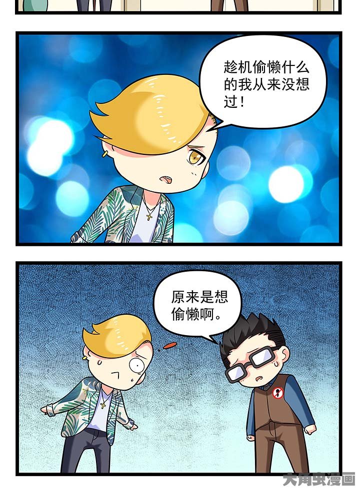 第105章：老板的职责