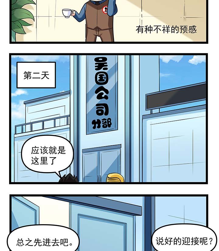 第106章：欢迎仪式