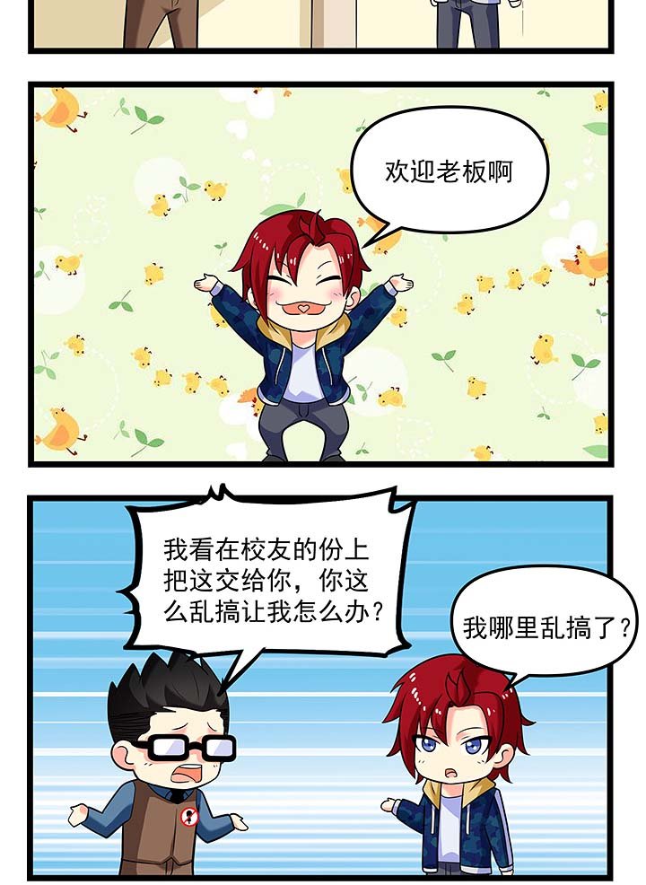 第106章：欢迎仪式