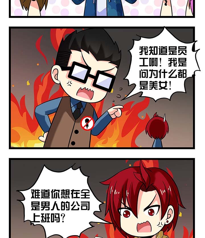 第107章：认同想法