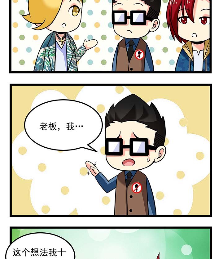 第107章：认同想法