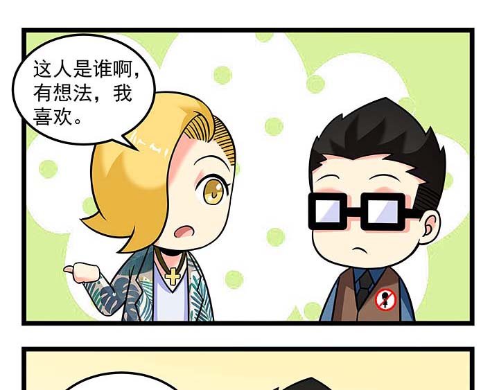 第107章：认同想法