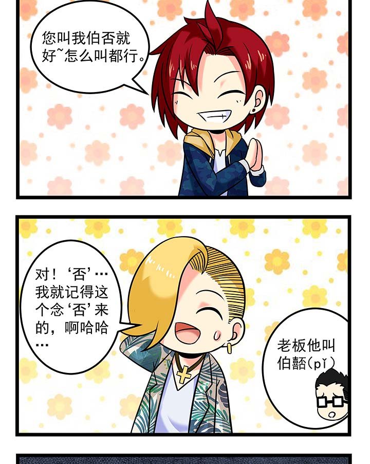 第107章：认同想法