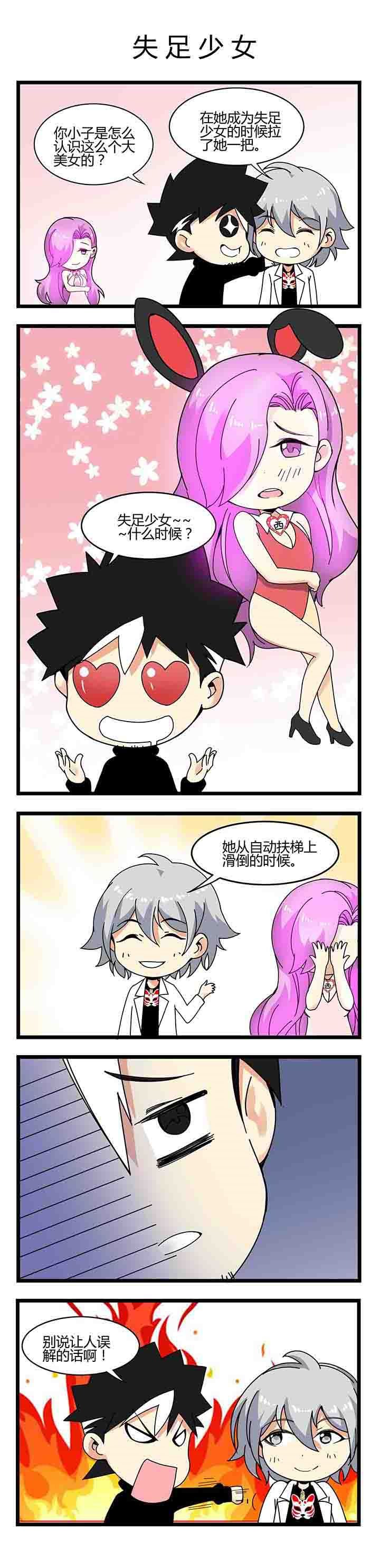 第11章：失足少女