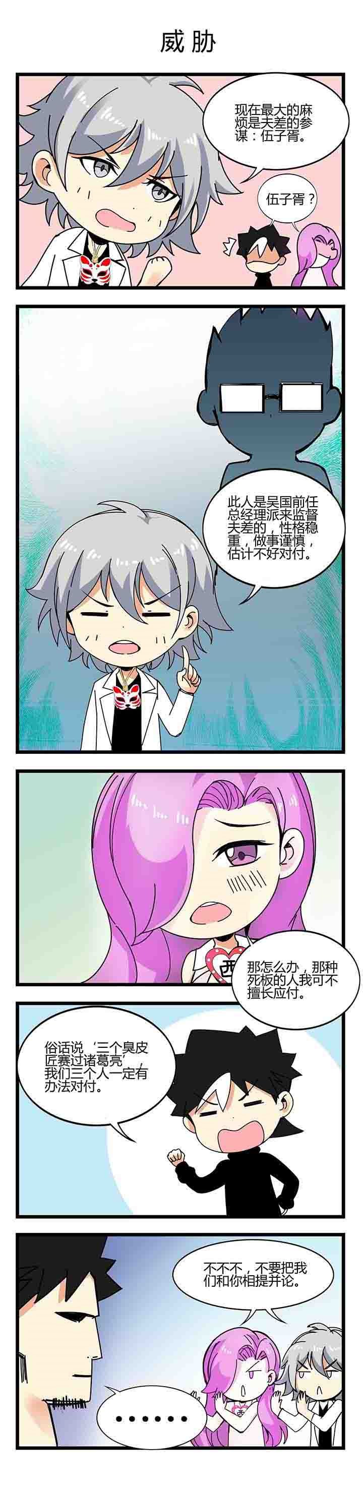 第16章：威胁