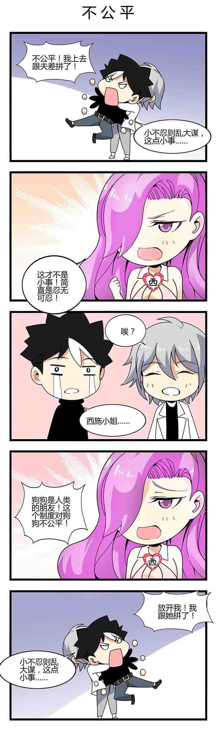 第19章：不公平