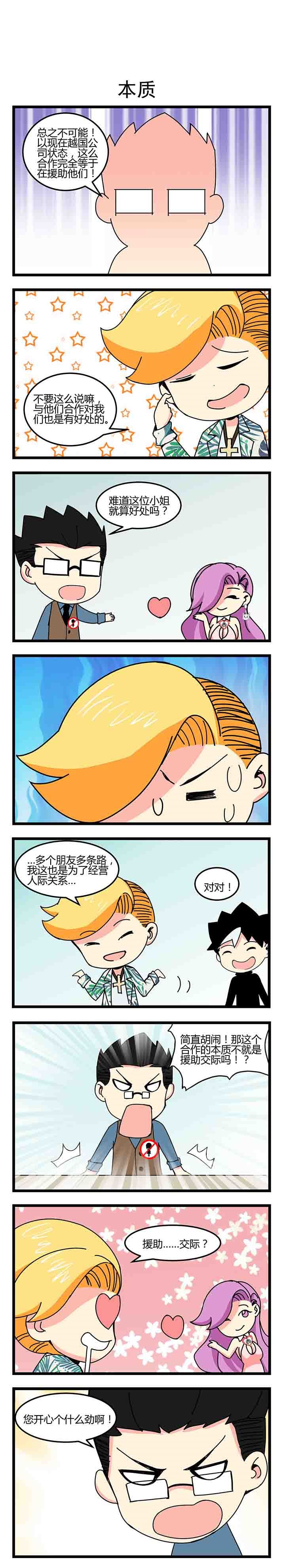 第25章：本质