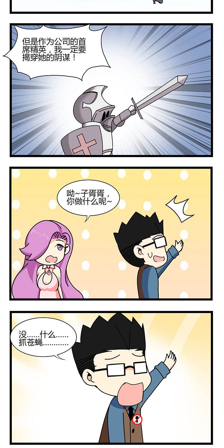 第31章：恶魔