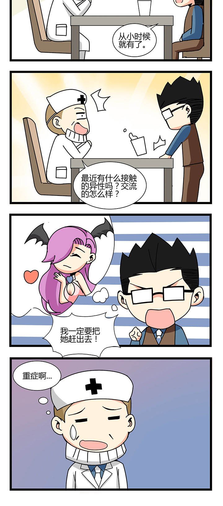 第34章：治疗2