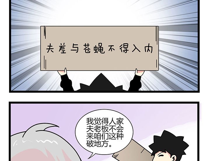 第35章：夫差与苍蝇