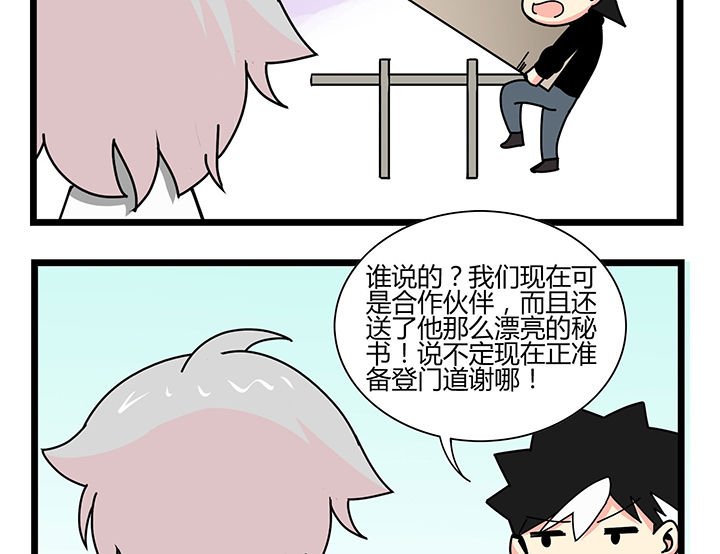 第35章：夫差与苍蝇