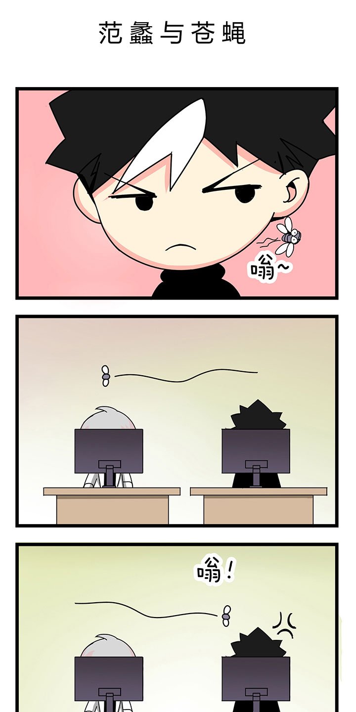 第37章：范蠡与苍蝇