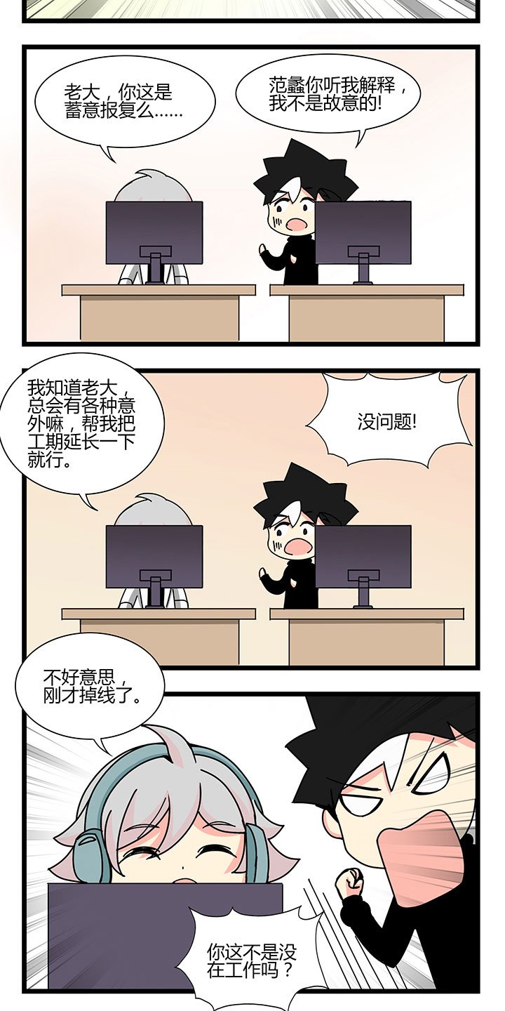 第37章：范蠡与苍蝇