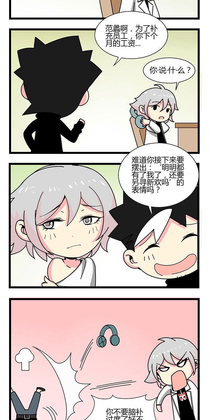 第39章：招聘员工？