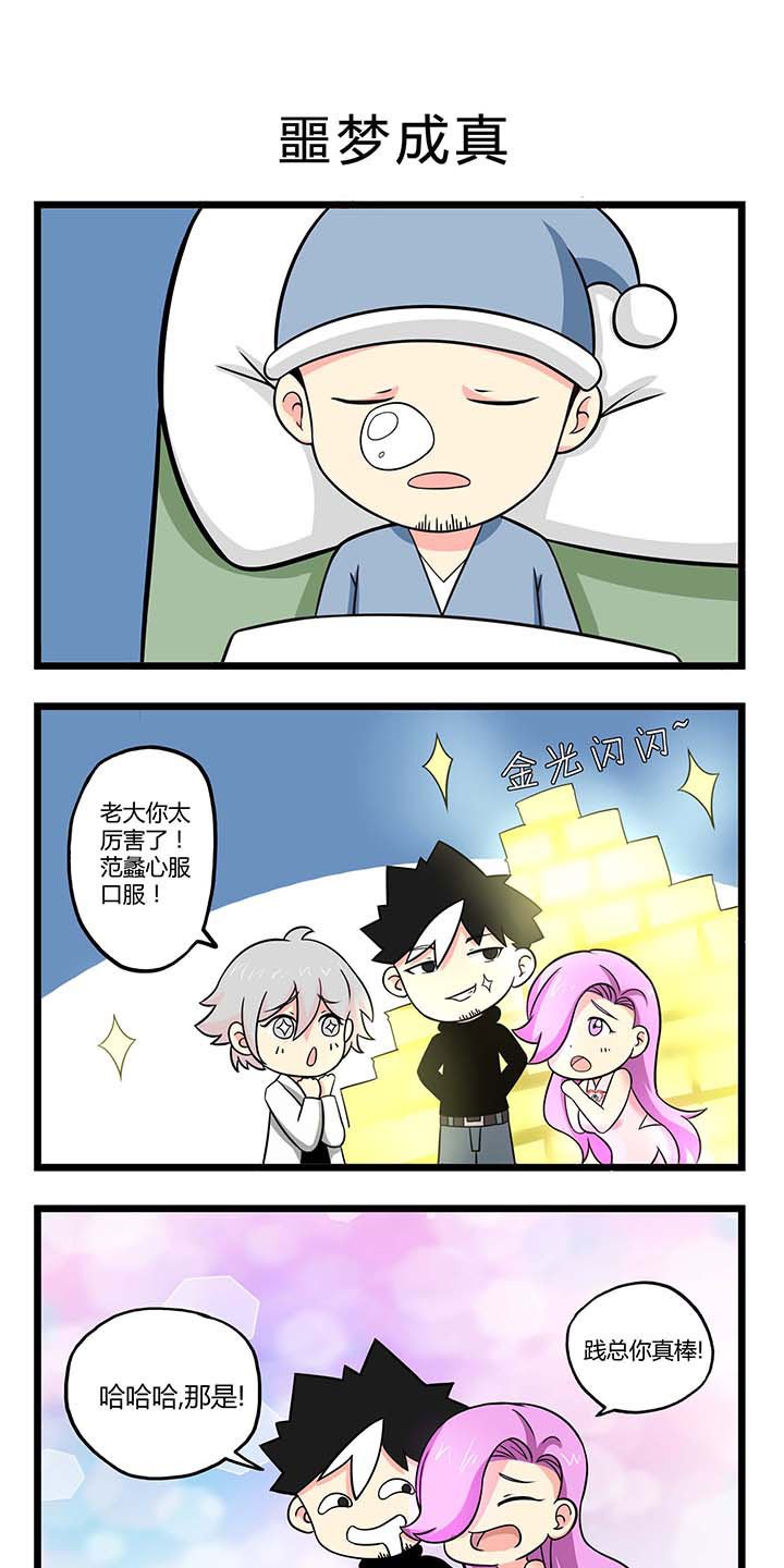 第41章：噩梦成真