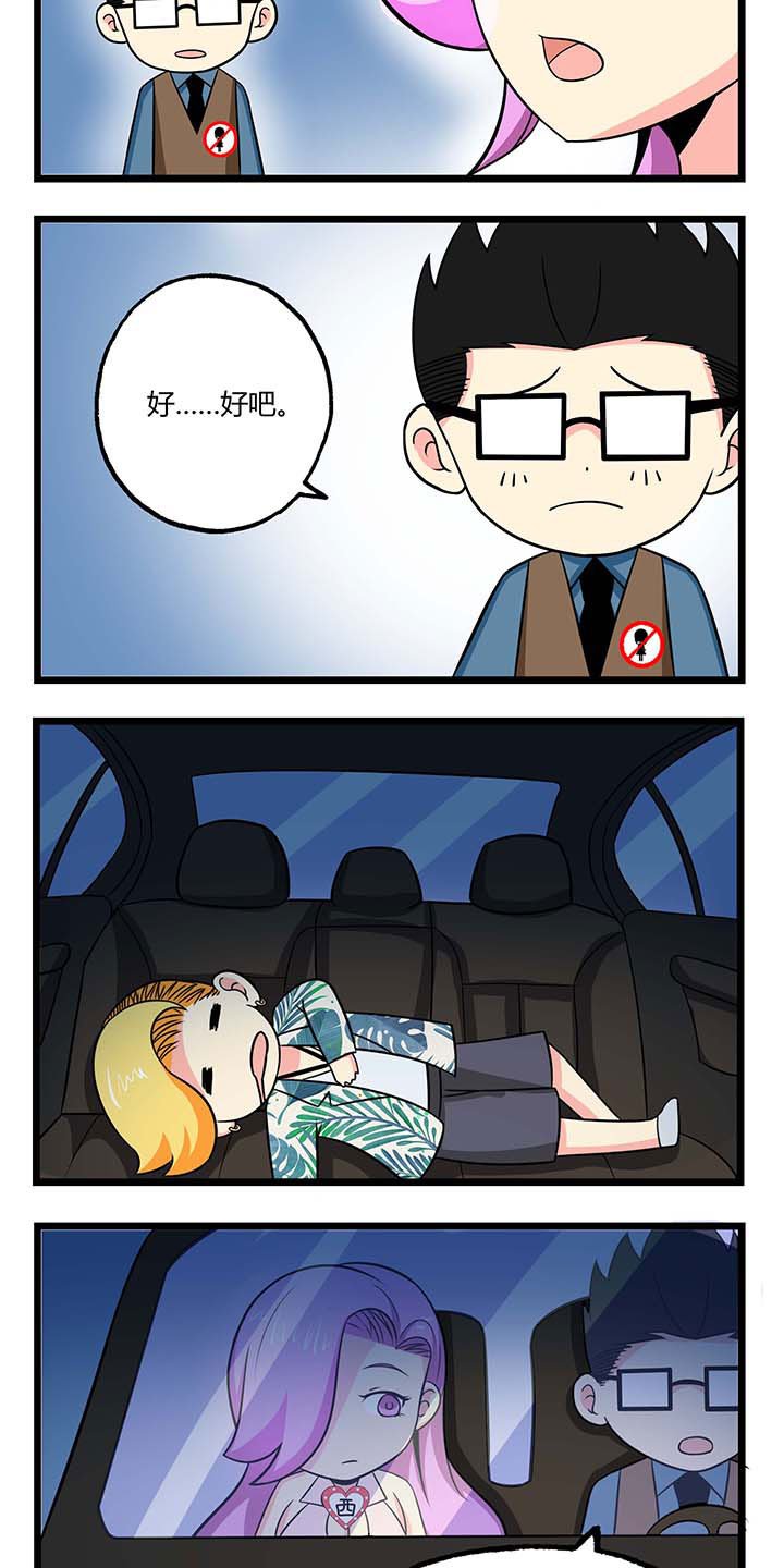 第43章：安全驾驶