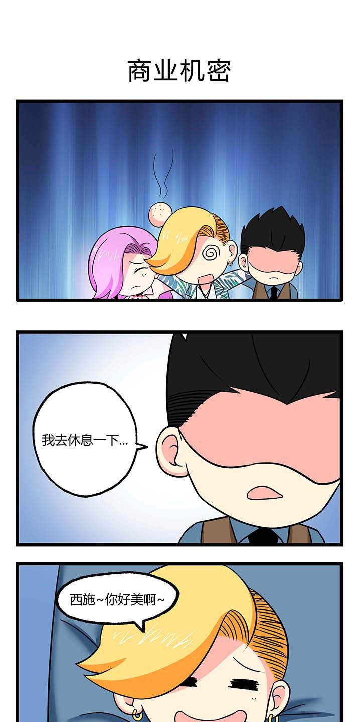 第44章：商业机密