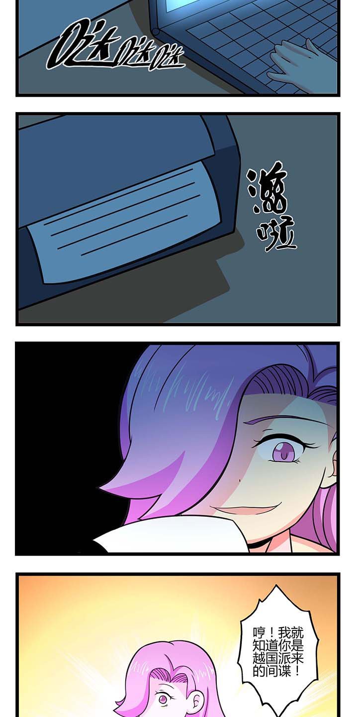 第45章：商业机密2