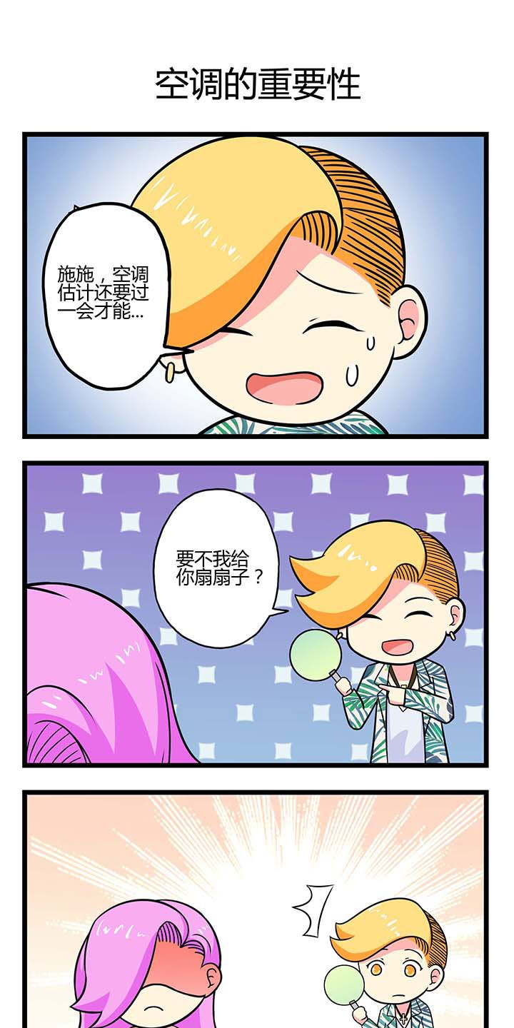 第47章：空调的重要性