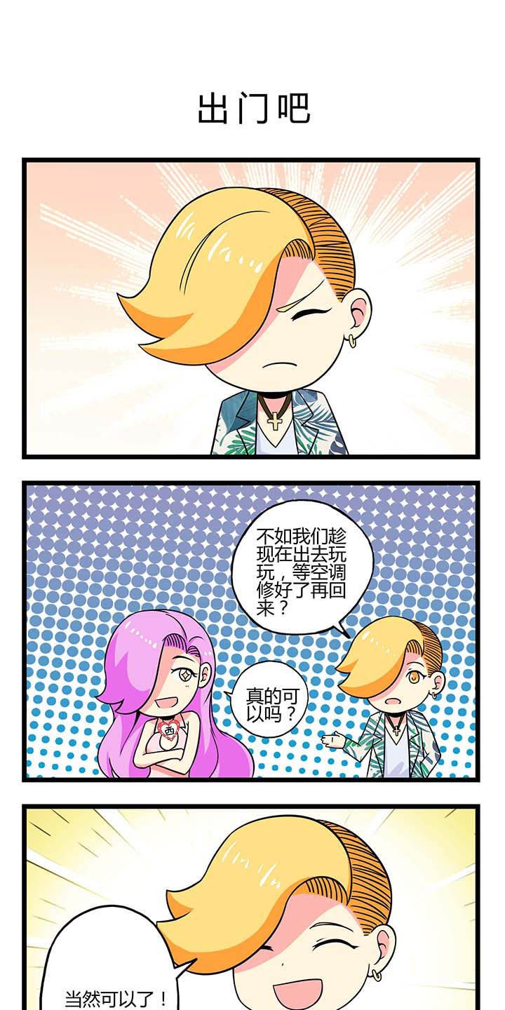 第48章：出门吧
