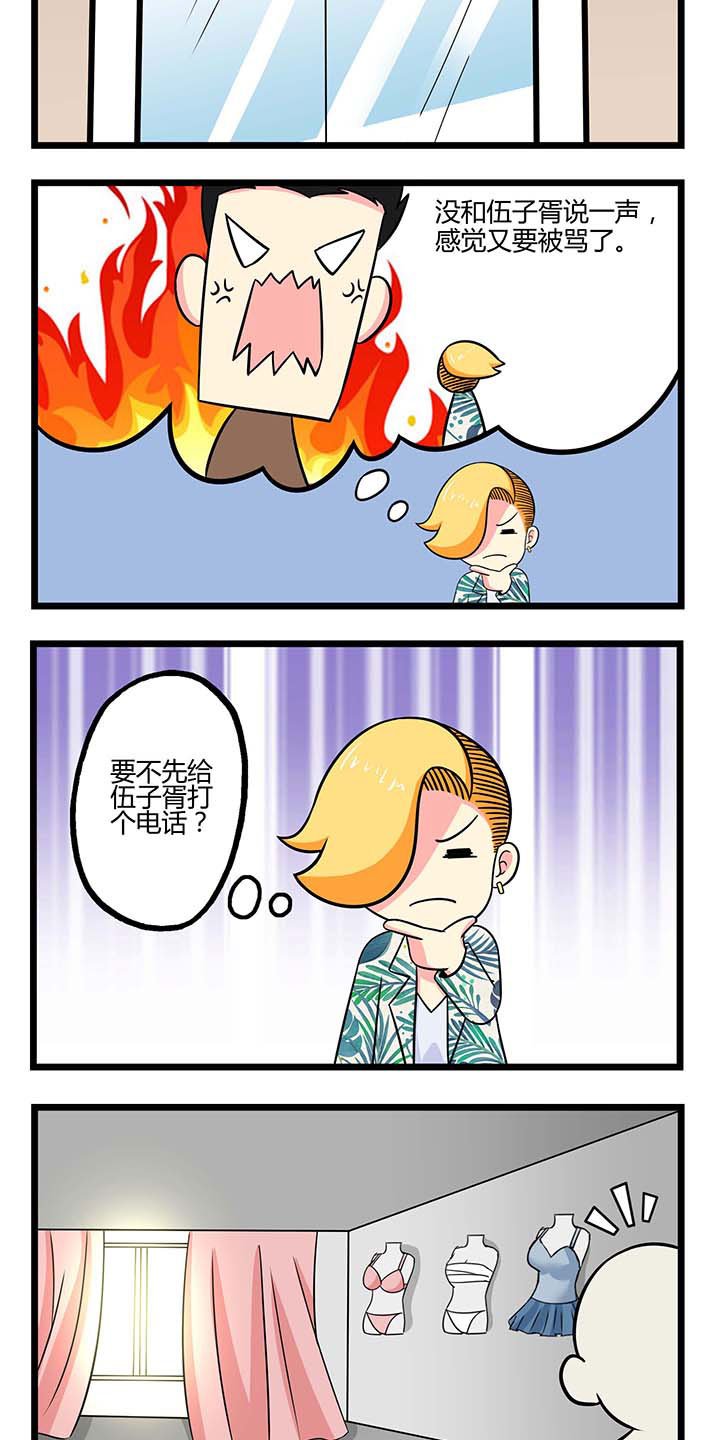 第49章：后顾之忧