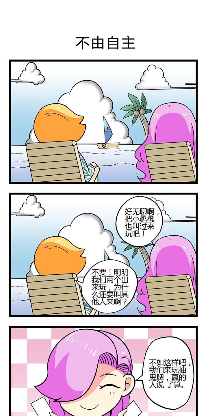 第50章：不由自主