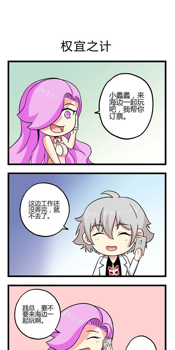 第51章：权宜之计