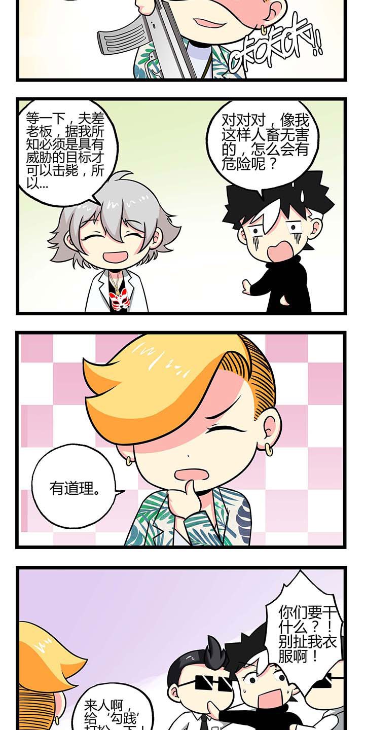 第52章：私闯民宅