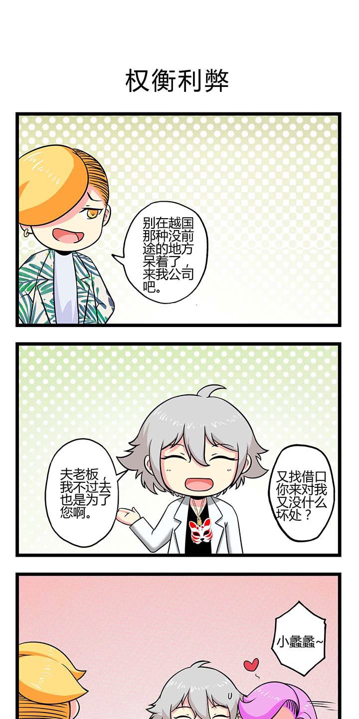 第53章：权衡利弊