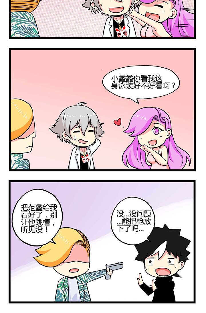 第53章：权衡利弊