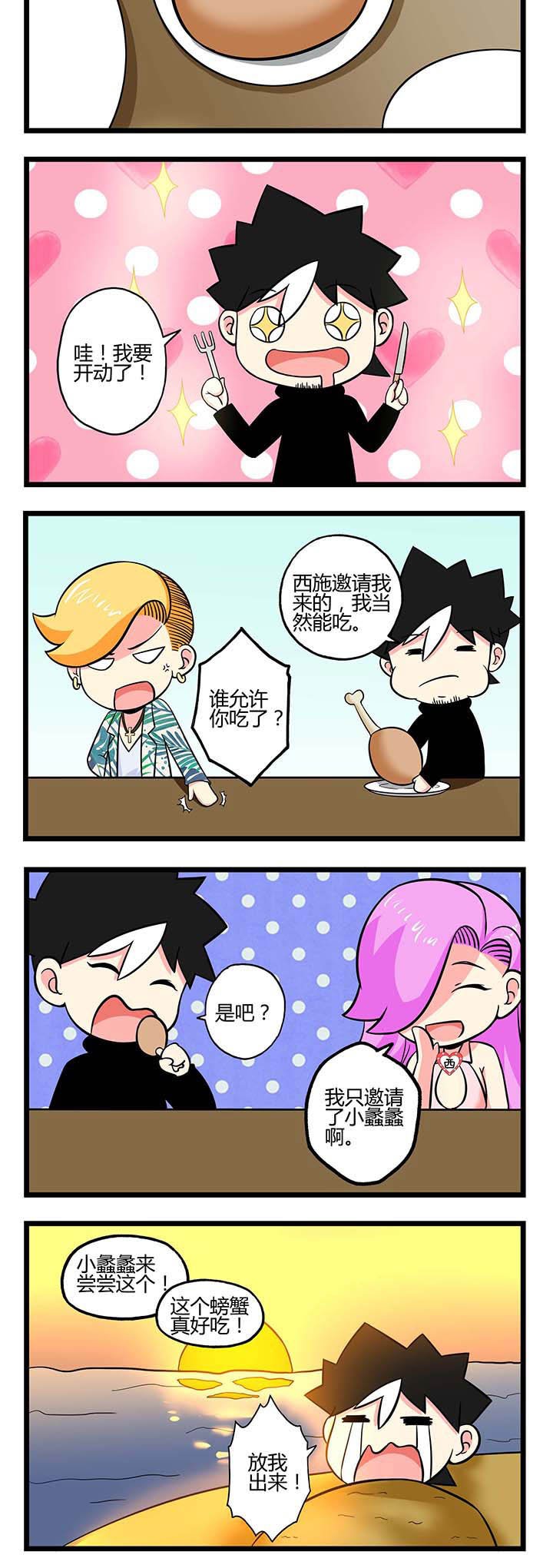 第54章：海鲜大餐