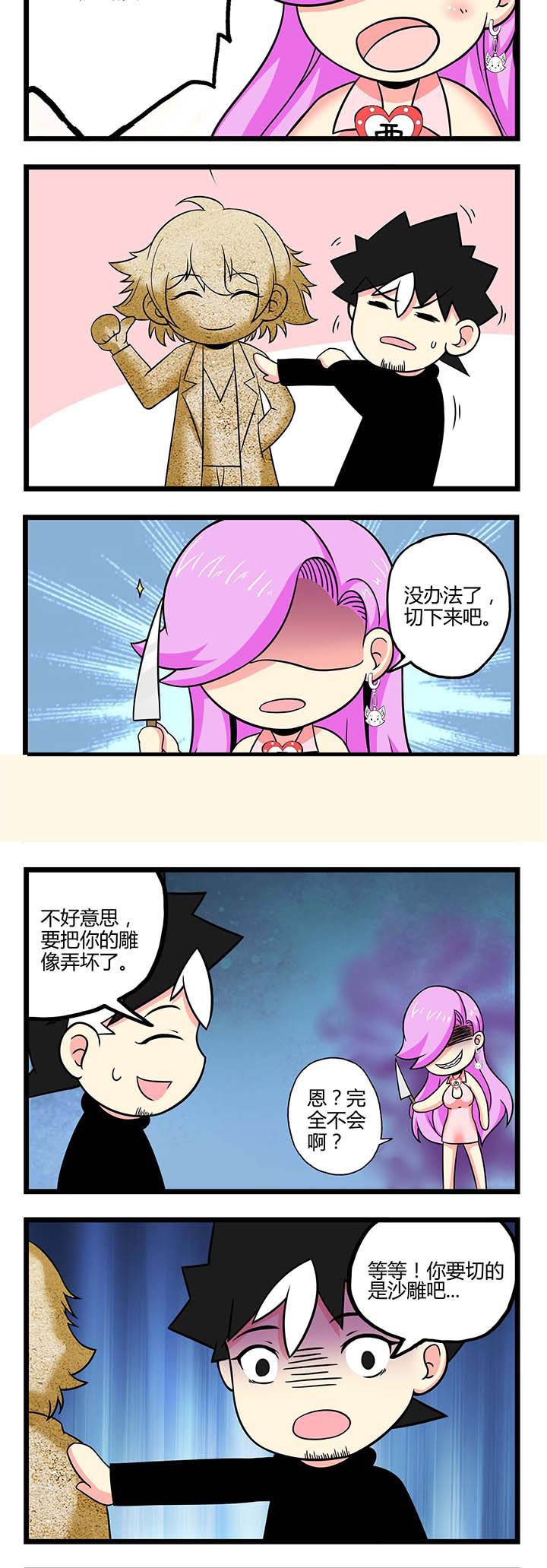 第59章：沙雕比赛3