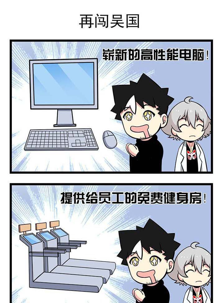 第61章：再闯吴国