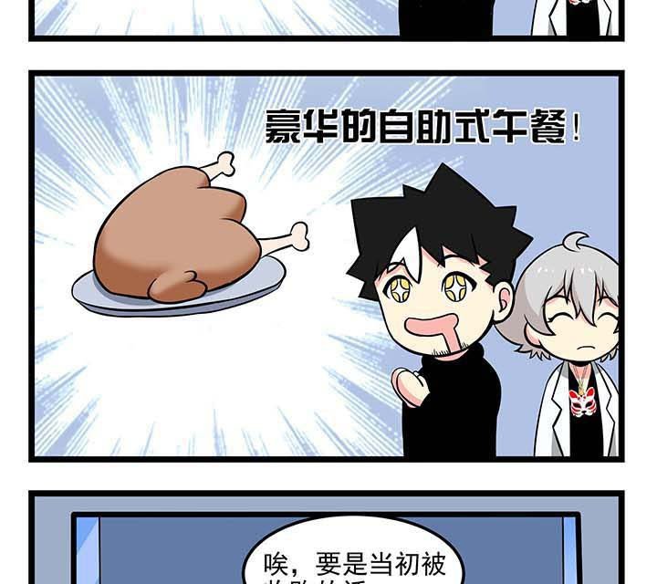 第61章：再闯吴国