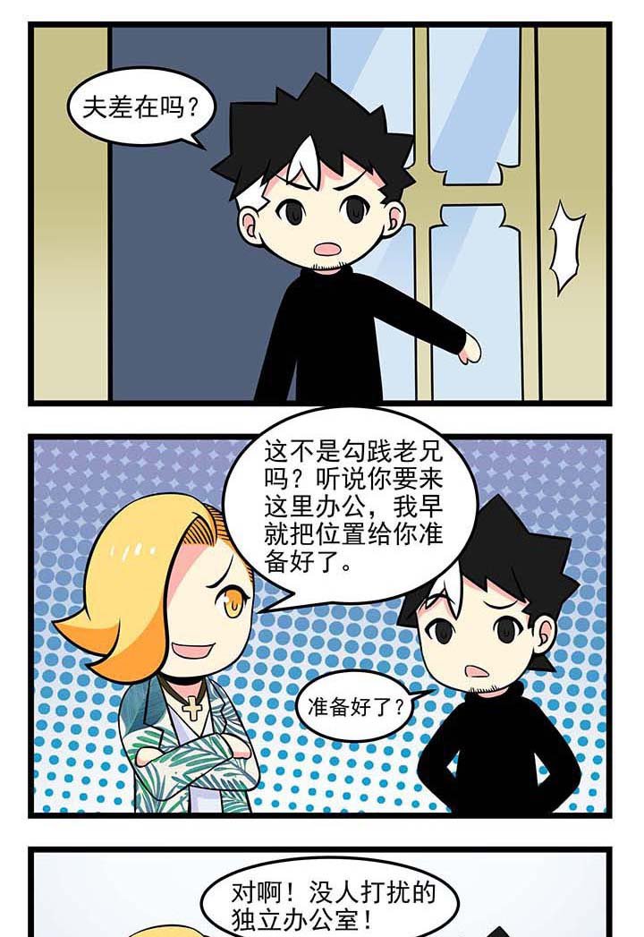 第61章：再闯吴国
