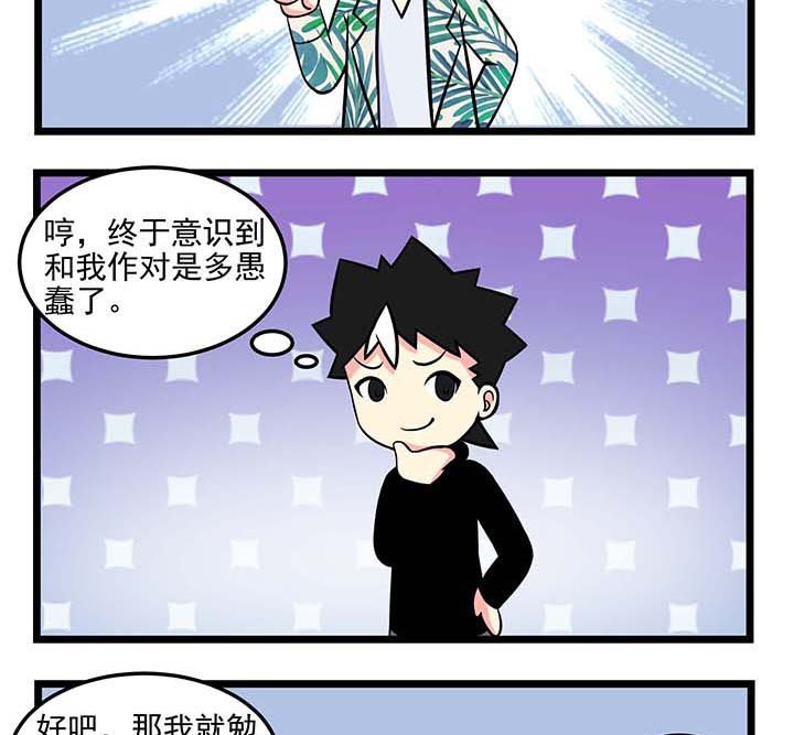 第61章：再闯吴国