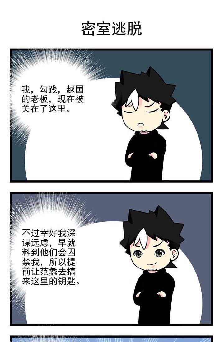 第63章：密室逃脱