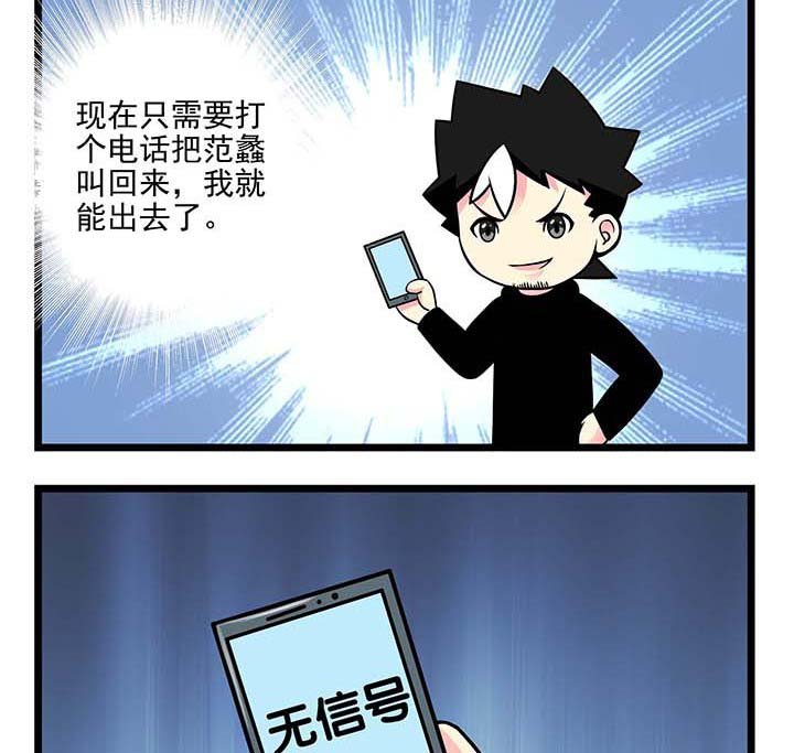 第63章：密室逃脱